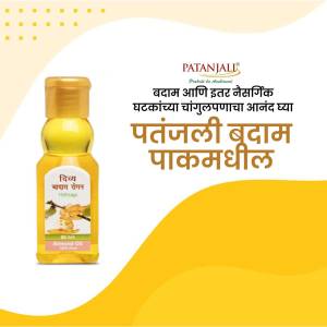 Patanjali Almond Oil - Ayurvedic Health and Wellness