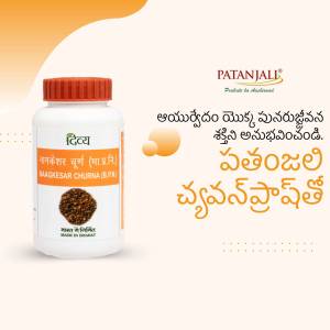 Patanjali Divya Majakesar Churna bottle with powder