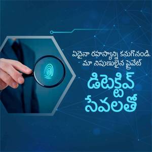 Hand holding a magnifying glass over a fingerprint with digital network background and text in Telugu.