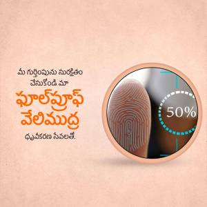 Close-up of a fingerprint scanner on a smartphone with a percentage indicator.