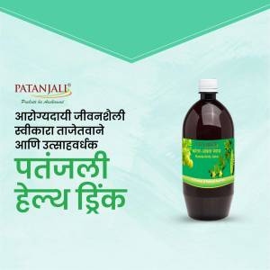 Patanjali Health Drink bottle with text in Marathi