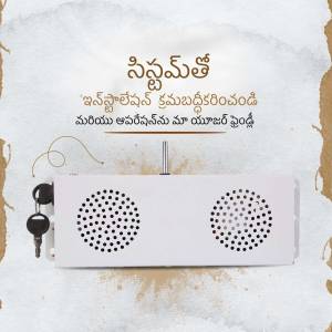 White Nisumam speaker with Telugu text background