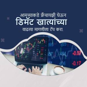 Image depicting stock market trading with a laptop and financial charts, with Marathi text promoting investment.