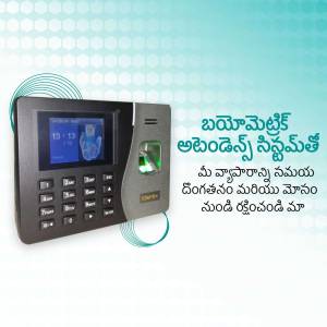 Close-up of a black biometric attendance machine with a fingerprint scan display.