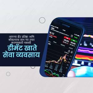 Smartphone displaying stock market data and a Demat account advertisement in Marathi.