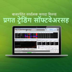 Laptop displaying Pragat Trading Software with stock market charts and data.