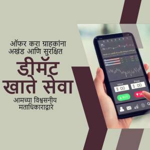 Hand holding a smartphone displaying a stock market chart with text in Marathi promoting a Demat account.