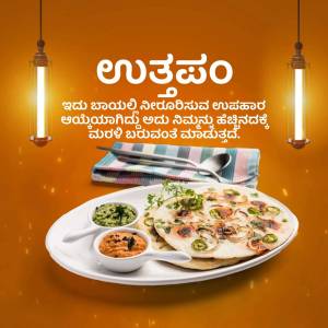 Ugadi festive meal with South Indian cuisine