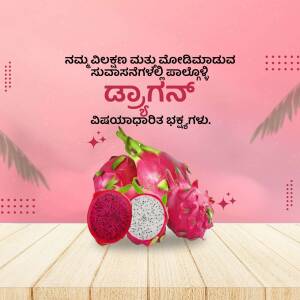 Image of dragon fruit with text in Kannada promoting health benefits.