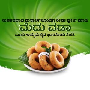 A plate of golden-brown Medu Vada garnished with curry leaves and served with chutney.