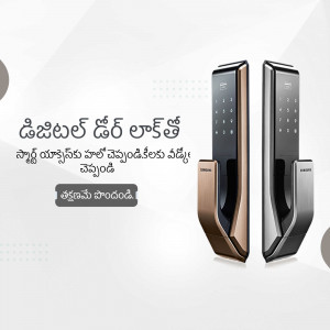 Two Yale digital door locks in gold and silver finish with Telugu text
