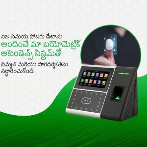 Close-up of a biometric attendance machine with a hand being scanned