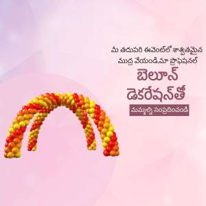 Colorful balloon arch with Telugu text for Ugadi celebration