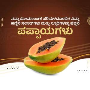 Image of sliced papaya with text in Kannada