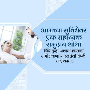 Image depicting a patient in a hospital bed with a healthcare worker, promoting community support.