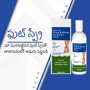 Image of a Foot & Shoe Deodorant Spray bottle with Telugu text.