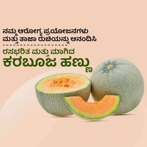 A still life image of a whole and sliced muskmelon with Kannada text.