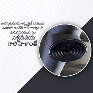 Close-up of a rolled-up tire with Telugu text overlay