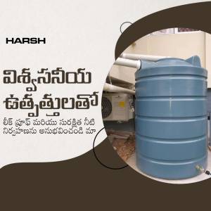 Image of a blue water tank being installed with text in Telugu