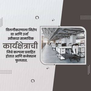 Interior view of a modern office with white desks and chairs, and text in Marathi.