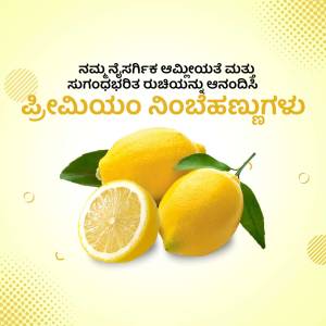 Three lemons with one sliced, against a yellow and beige background with text in Kannada.