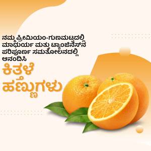Close-up of oranges with green leaves and text in Kannada