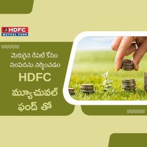 Image depicting investment and growth with HDFC Mutual Fund.