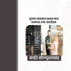 Advertisement for Server Solutions with people discussing server racks.
