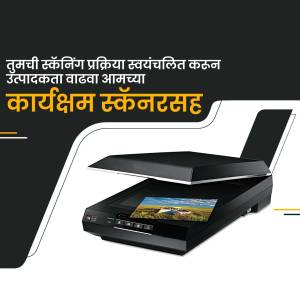 Image of a modern scanner with text in Marathi promoting automated scanning processes.