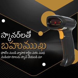 Image of a barcode scanner with a blue and gray background and Telugu text.