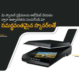 Image of a scanner with text in Telugu