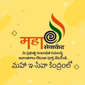 Maha Sevakendra logo with text in Telugu