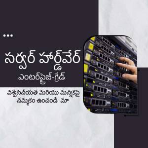 Close-up of a server rack with a hand interacting with the hardware, with Telugu text overlay.