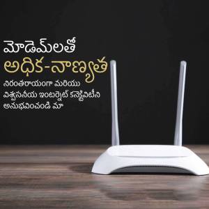White wireless router on a wooden surface with Telugu text in the background