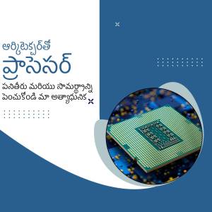 Image of a computer processor with Telugu text.