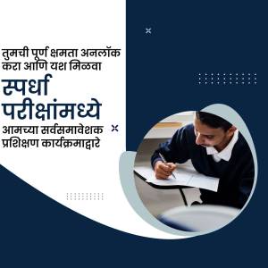 A student taking an exam with text in Marathi promoting a scholarship and training program.