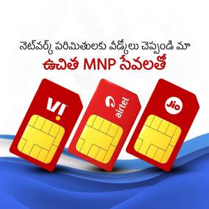Image of Vi, Airtel, and Jio SIM cards representing Mobile Number Portability