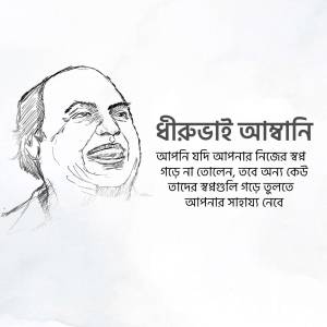 Black and white sketch of Sheikh Mujibur Rahman with Bangla text