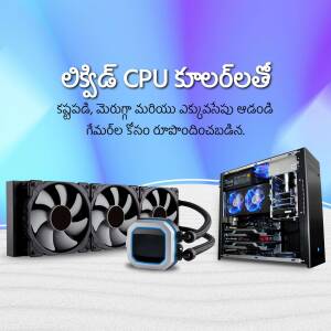 Image of a liquid CPU cooler setup with fans and a computer case.