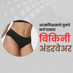 Close-up of a woman wearing black bikini underwear with text in Marathi.
