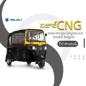 Bajaj CNG Auto Rickshaw advertisement in Telugu
