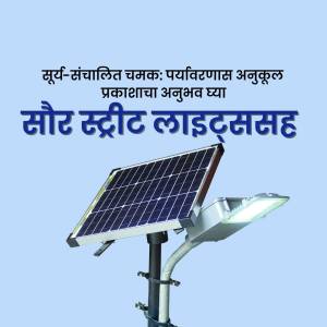 Solar powered street light with a solar panel and LED lamp