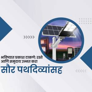 Solar powered street light with a residential background and text in Marathi.