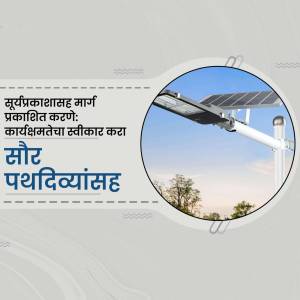 Solar powered street light with a solar panel on top, against a blue sky and green trees.