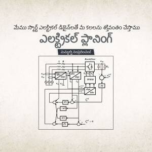 Black and white electrical wiring diagram with Telugu text