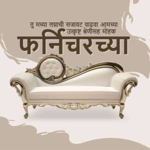 A promotional image featuring a luxurious, ornate white and gold sofa with Marathi text.