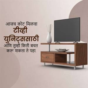 A modern living room with a TV, TV stand, and decorative vase with text in Marathi.