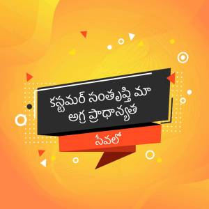 Andhra Pradesh Formation Day banner with text in Telugu