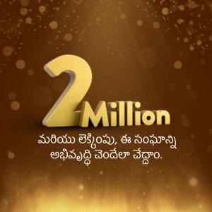 Golden number 2 with 'Million' text and Telugu script celebrating a milestone