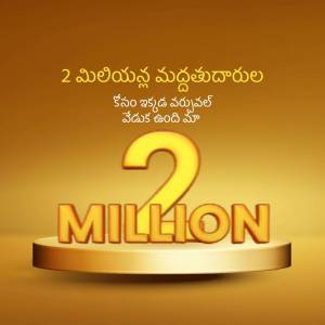 Golden '2 Million' text on a pedestal with Telugu text above